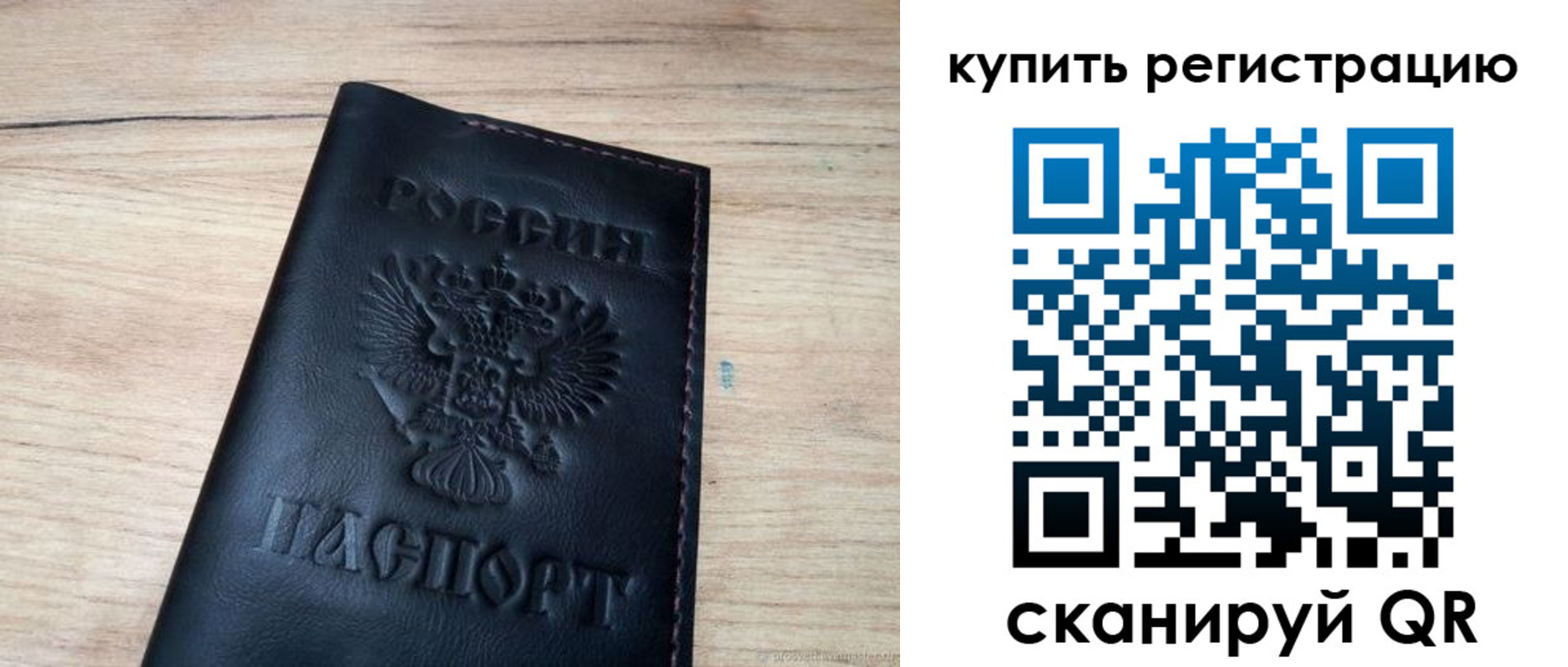 регистрация для дет. сада в Тобольске