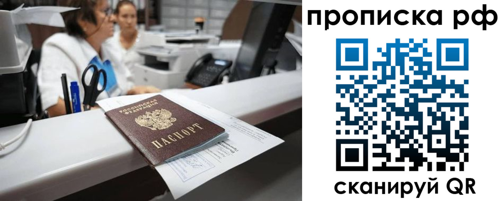 временная регистрация госуслуги в Тобольске