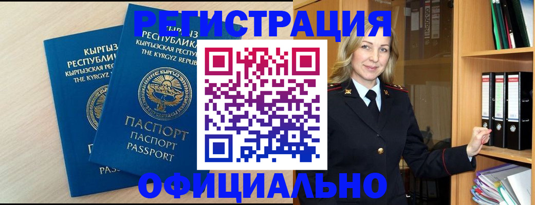 временная регистрация собственник в Тобольске